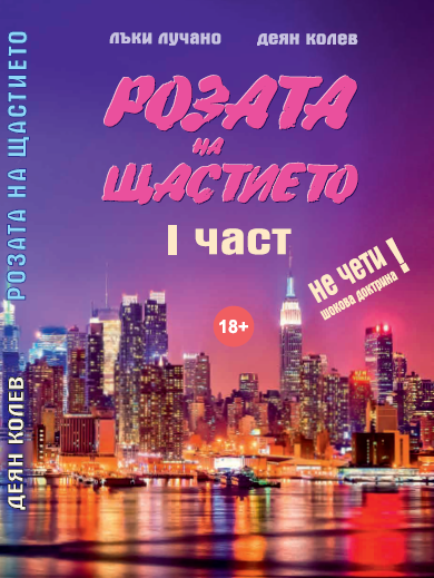 rozata 1.png - 305.79 Kb